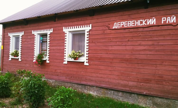 Агроусадьба «Деревенский рай» - изображение 1