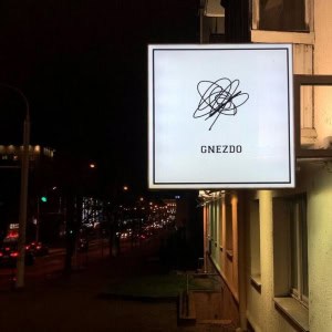 Кофейня «Gnezdo (Гнездо)» - изображение 1