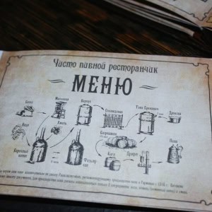 «Чисто пивной ресторанчик» - изображение 2