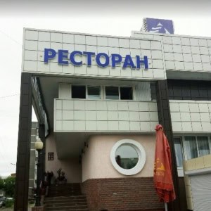 Ресторан «Хрустальный» - изображение 2