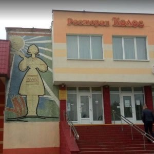 Ресторан «Колос» - изображение 1