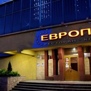 Ресторан «Европа» - изображение 1