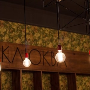 Ресторан «Клюква» - изображение 1