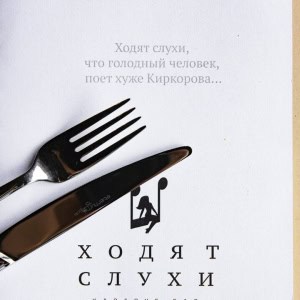 Караоке-бар «Ходят слухи» - изображение 5