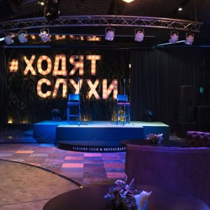 Караоке-бар «Ходят слухи» - изображение 4