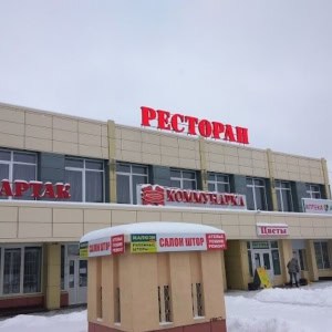 Ресторан «Речицкий» - изображение 4