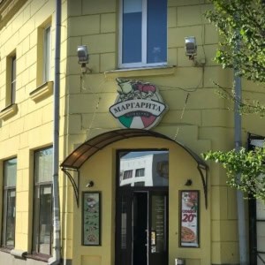 Ресторан «Маргарита» - изображение 1