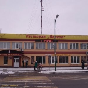 Ресторан «Береза» - изображение 1