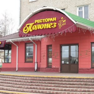 Ресторан «Полонез» - изображение 1