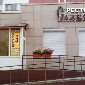 Ресторан «Славянский» - изображение 5