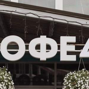 Кофейня «Кофе 45» - изображение 3