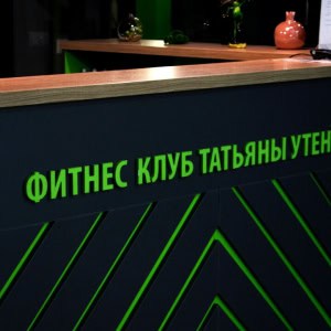 Женский фитнес-клуб «Fittaclub (Фита клаб)» - изображение 7