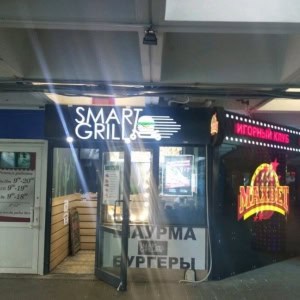 Кафе «Smart Grill (Смарт Гриль)» - изображение 5