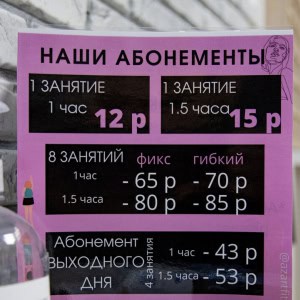 Студия фитнеса и танца на пилоне «AZART (Азарт)» - изображение 2