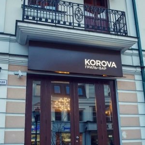 Гриль-бар «KOROVA (Корова)» - изображение 2