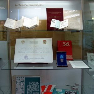 «Музей книги Национальной Библиотеки Беларуси» - изображение 4