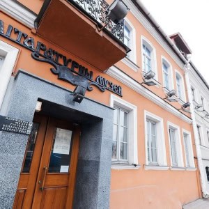 «Государственный музей истории белорусской литературы» - изображение 1