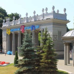Парк культуры и отдыха «Центральный детский парк имени Максима Горького» - изображение 2