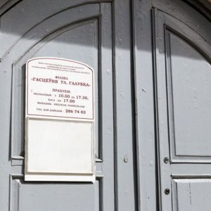 Музей «Гостиная Владислава Голубка» - изображение 5