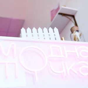 Студия красоты «Модная точка» - изображение 8