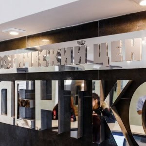 Медицинский центр «Дентко» - изображение 9