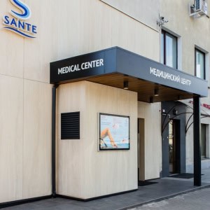 Медицинский центр «Sante (Санте)» - изображение 3