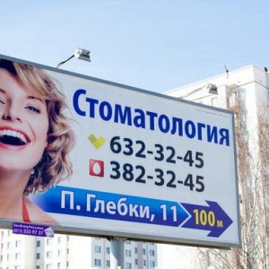 Стоматология «Альбадент» - изображение 4