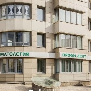 Стоматология «Профи-Дент» - изображение 3