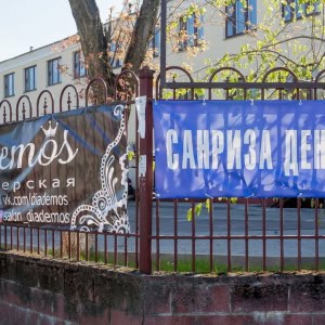 Стоматология «Санриза дент» - изображение 8