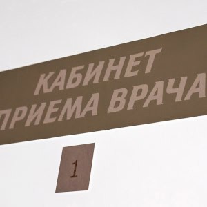 Медицинский кабинет «Гармония Мед» - изображение 7