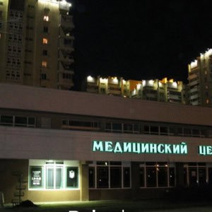 Медицинский центр «Кравира» - изображение 5