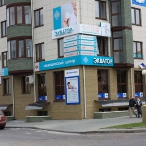 Медицинский центр «Экватор-М» - изображение 7