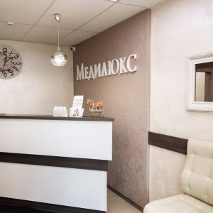 Медицинский центр «Медилюкс сервис» - изображение 3