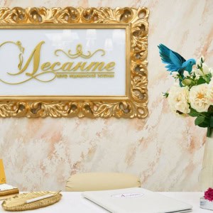 Центр медицинской эстетики «ЛЕСАНТЕ» - изображение 5