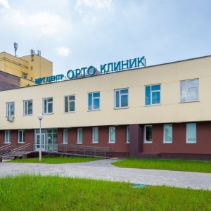 Медицинский центр «Ортоклиник» - изображение 6