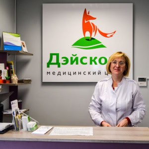Медицинский центр «Дэйскомп» - изображение 2