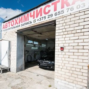 Автохимчистка «БлескАвто» - изображение 4