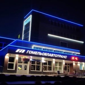 Автошкола, автодром «Гомельоблавтотранс» - изображение 1