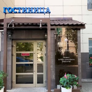 Гостиница «Белстройцентр» - изображение 5