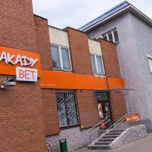 Ветеринарный центр «КакадуВет» - изображение 4
