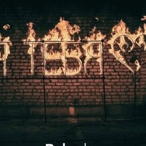 Шоу-программа «Bibam (Бибам)» - изображение 3