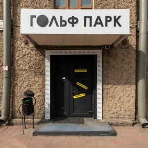 Неоново-развлекательный центр «Golf Park (Гольф Парк)» - изображение 6