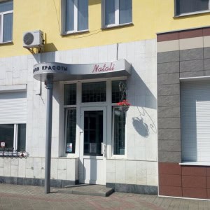 Салон красоты «Натали» - изображение 2