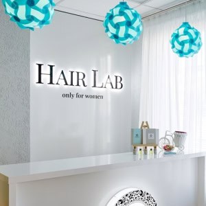Студия красоты Hair Lab (Хэир Лаб) в Минске - изображение 5
