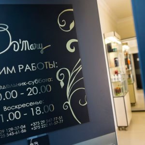 Студия красоты D’Mary (Д'Мари) в Могилеве - изображение 1