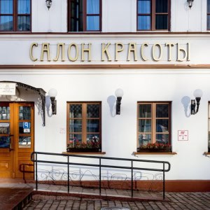 Салон красоты Pavlin Немига (Павлин) в Минске - изображение 9
