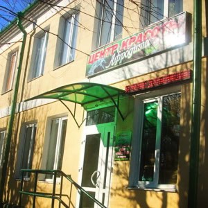 Салон красоты Афродита BeautyStar (БьютиСтар) в Барановичах - изображение 1