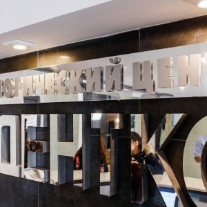 Медицинский центр Дентко в Минске - изображение 2
