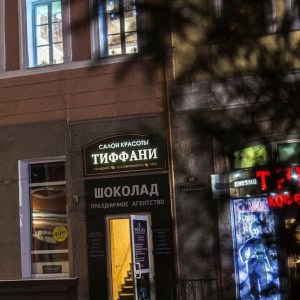 Салон красоты Тиффани в Могилеве - изображение 6