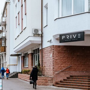 Медицинский центр Prive medical centre (Прайв медикал центр) в Бресте - изображение 6